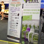 Seoul Auto Salon Pearl Waterless Korea 2012